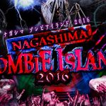 長島スパーランドでゾンビアイランド!感想と出掛ける準備!