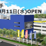IKEA長久手の混雑状況をレビュー。随時更新中!行ってわかった意外な事実も。