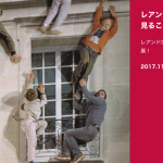 レアンドロ・エルリッヒ展2017 東京森美術館の割引チケットやグッズなどまとめ
